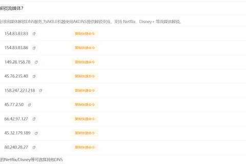 AkileCloud 中国澳门 VPS 最新真实测试数据分析