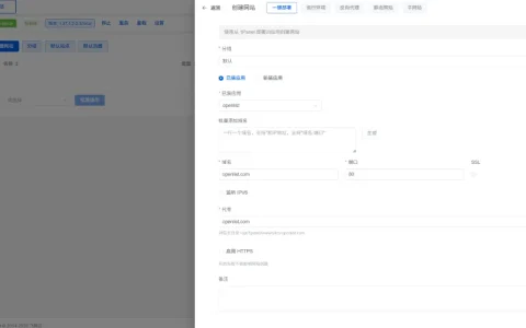 AList 替代品，OpenList 安装教程，图文详解