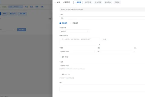 AList 替代品，OpenList 安装教程，图文详解