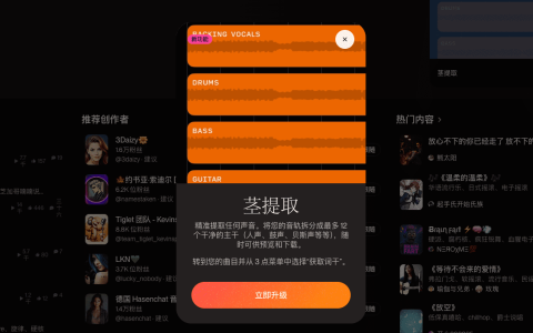 Suno AI新功能：歌曲编辑器和音轨提取上线！ (含最新订阅教程)