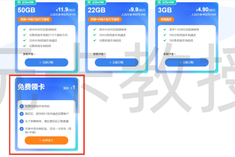 CTExcel UK SIM卡国内激活教程，1英镑包邮到家，激活得8英镑奖励
