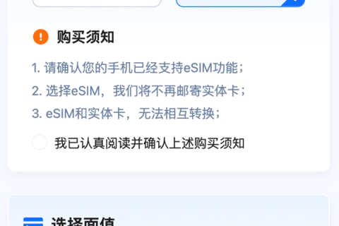 低成本拥有游惠宝长效卡 大陆港澳轻松漫游支持实体SIM和eSIM